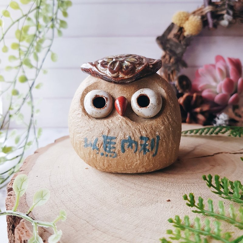 C-07 Owl Gospel Decoration │Yoshino Hawk x Office Healing Small Pure Handmade Pottery Design WenTan Bell cute unique gift - Items for Display - Pottery Khaki