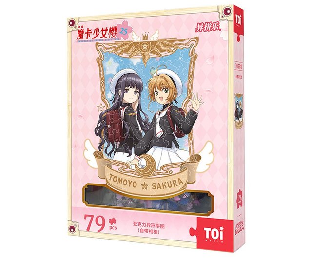 cardcaptor sakura - ePuzzle photo puzzle