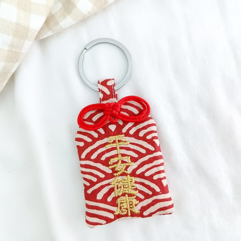 [Customized blessings available] Textured Qinghai waves - 2 colors available. Yu Shou style safety charm bag (name can be embroidered) - Keychains - Cotton & Hemp Red