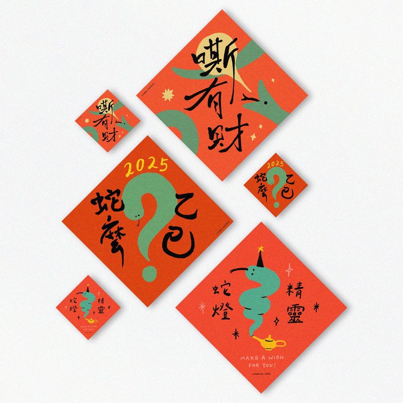 [Pre-order] 2025 Year of the Snake Dou Fang (three styles in total) - Chinese New Year - Paper Red