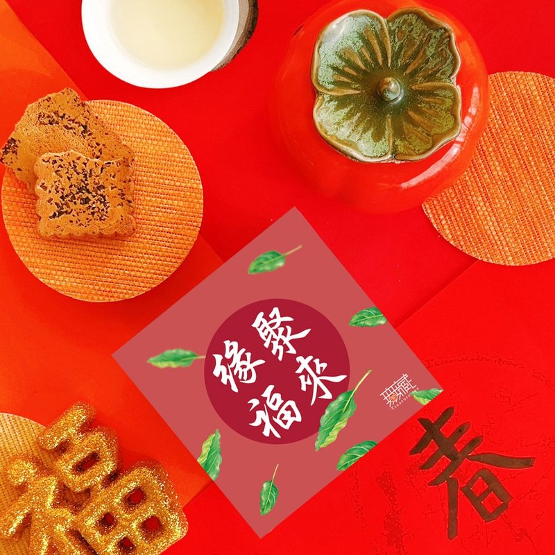 A7 [Wuzang] New Year and Spring Festival Charity Gift Box Blessing Tea Bag Small Square Box - Yuan Ju Fu Lai [Red] - ชา - อาหารสด สีแดง