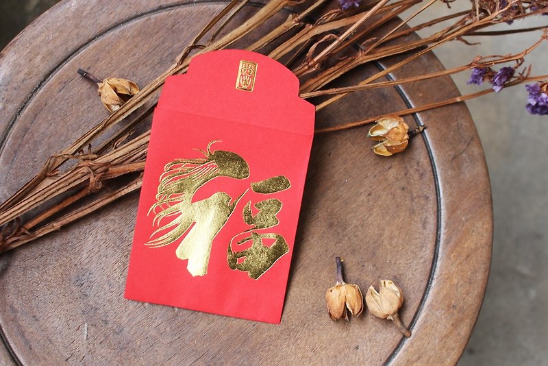 ✿ Red Envelope/Gold Stamping in Chinese Character"福"(small size) - Chinese New Year - Paper 