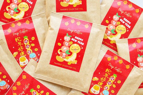 幸福朵朵 婚禮小物 花束禮物 開春小禮品 蛇年祝福語濾掛咖啡(滿百份免費印名字) 春節 禮品
