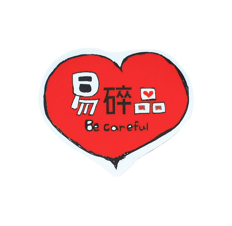 (Fragile/Glass Heart) Li-good-Waterproof Sticker, Luggage Sticker NO.8 - Stickers - Paper 