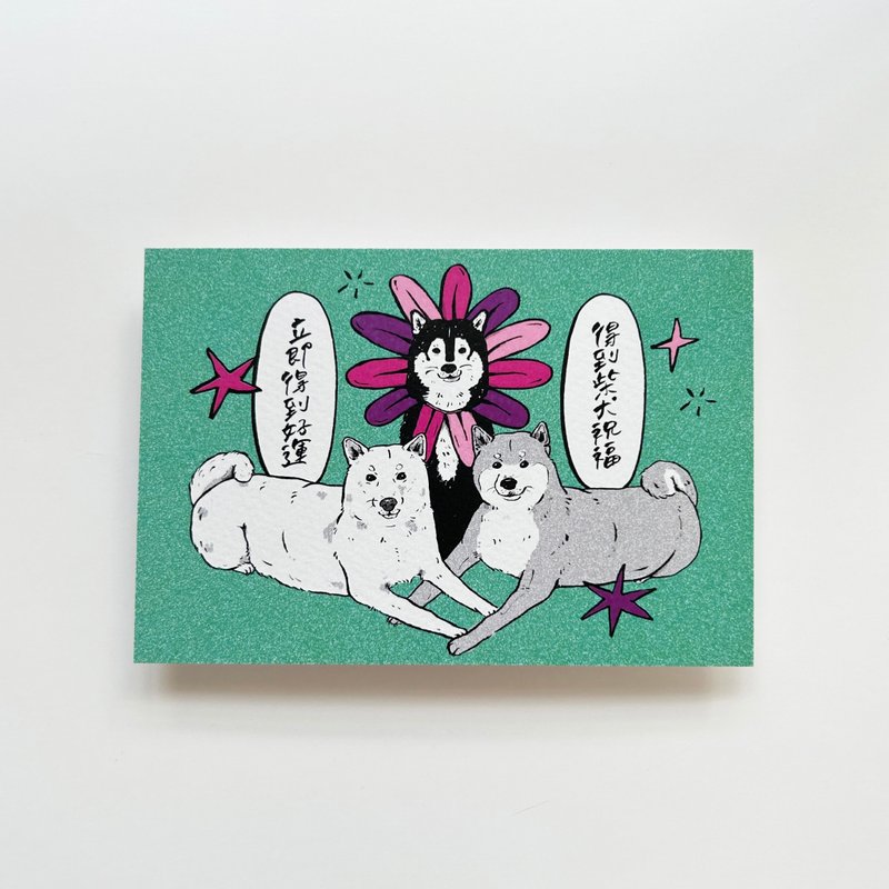 Shiba Blessing Card - การ์ด/โปสการ์ด - กระดาษ สีเขียว