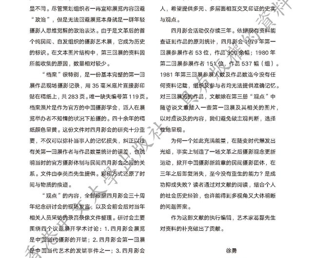 四月影会（简体字版，全3册） 徐勇 四月影会（简体字版，全3册） 徐勇 - メルカリ