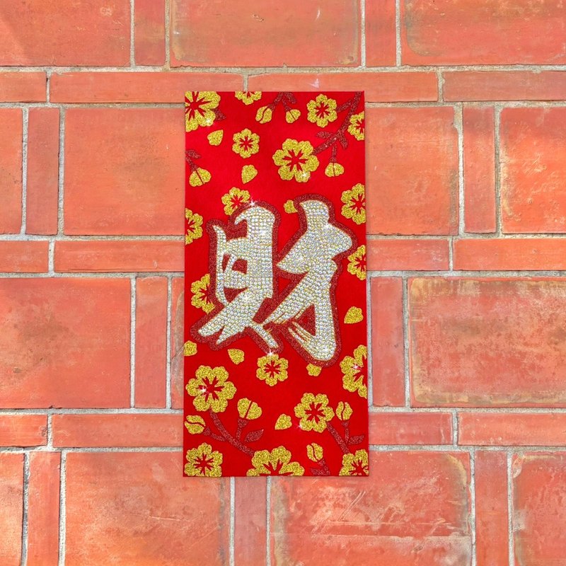 水鑽春聯升級版-【財花】 - 紅包袋/春聯 - 羊毛 紅色