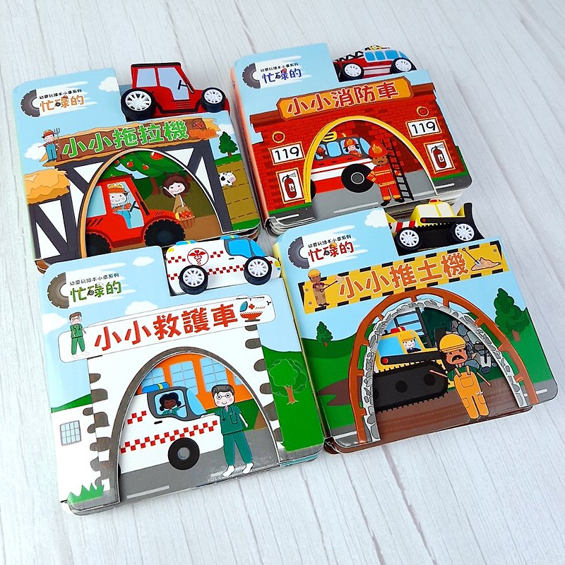 Danish original design of the car series that shuttles through towns and tunnels (a full set of 4 volumes) - Kids' Picture Books - Paper Red