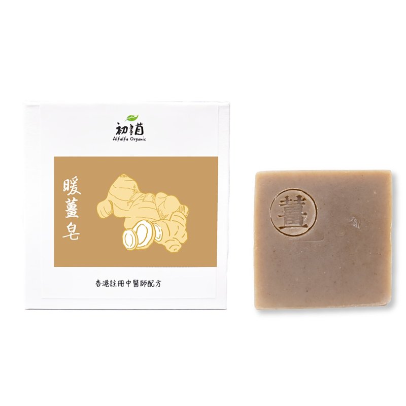 【Warm Ginger Soap】Handmade Soap | - Soap - Eco-Friendly Materials 