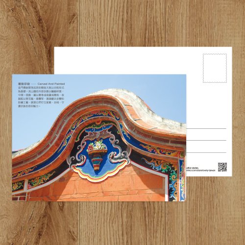 臺灣明信片專賣-啵島製研所-用明信片點亮臺灣 No.E22臺灣離島明信片 / 金門建築雕飾彩繪 / 任選買10送1