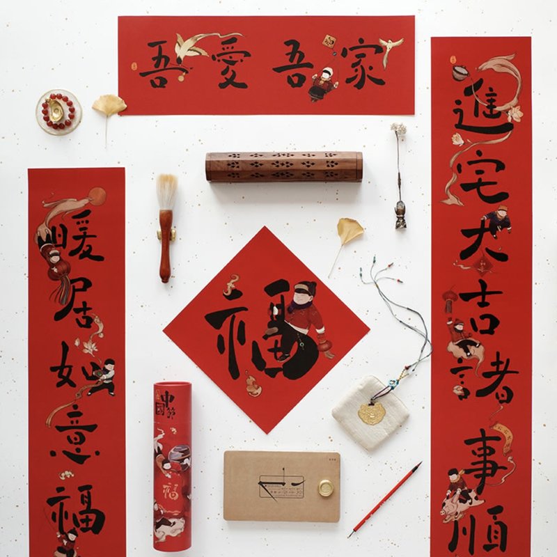 吾愛吾家 / 創意馬年2026搬家喬遷門貼 / 聯暖居家 - 紅包袋/春聯 - 紙 紅色