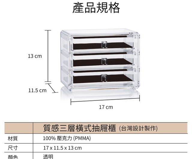 【美しい空間】質感のある三層透明アクリル引き出し収納ボックス