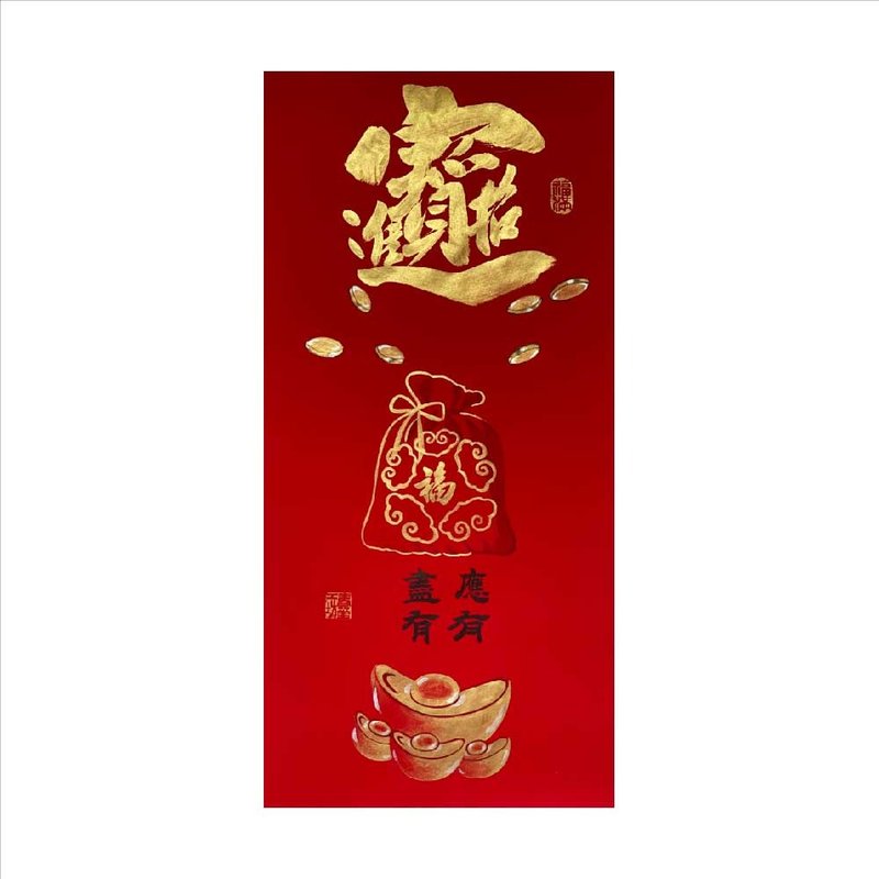 Chunhua Workshop/Handwritten and hand-painted New Year pictures/Lucky and treasure/V02-2025 - Wall Décor - Paper Red