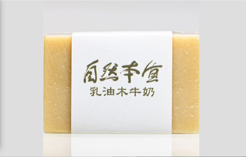 乳油木牛奶皂 - 肥皂/手工皂 - 其他材質 