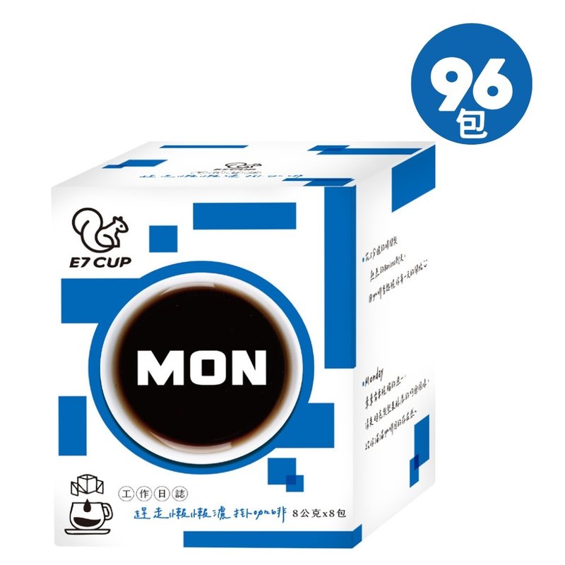 即期品20250603工作日誌Monday濾掛(趕走懶懶咖啡)(8g*96入) - 咖啡/咖啡豆 - 其他材質 