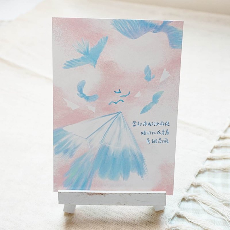 【Dream Series】 postcards -06 - fly high - Cards & Postcards - Paper Pink