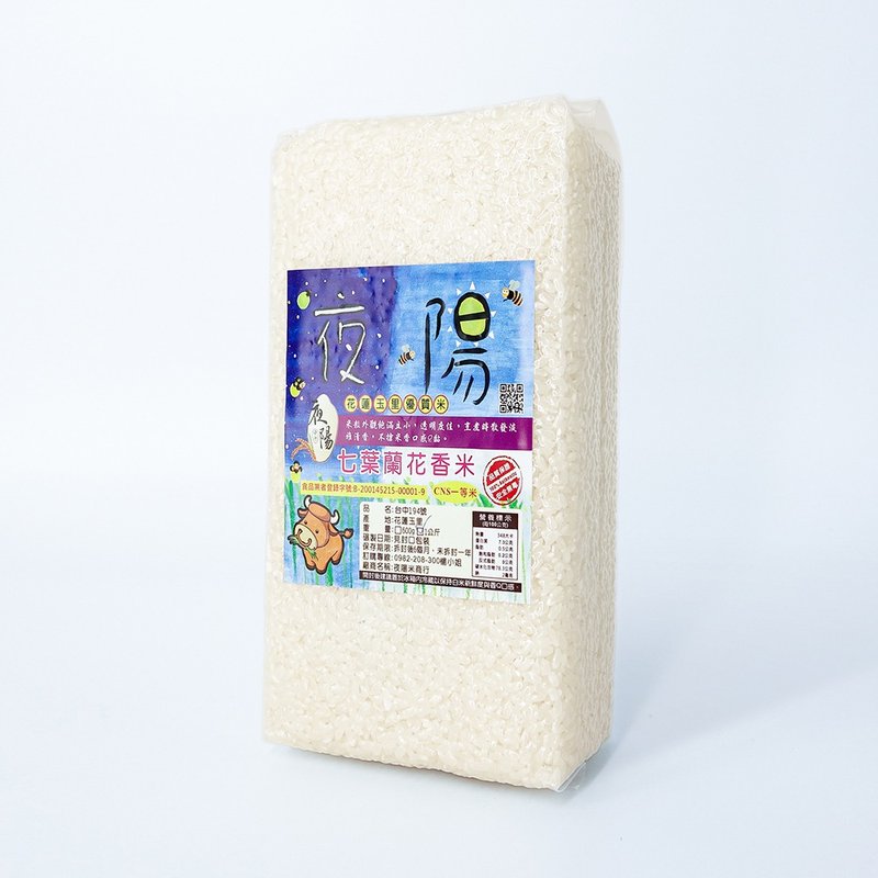 Seven-leaf Orchid Fragrant Rice Taichung No. 194 Rice 1kg CNS First Class Rice - Grains & Rice - Other Materials Red