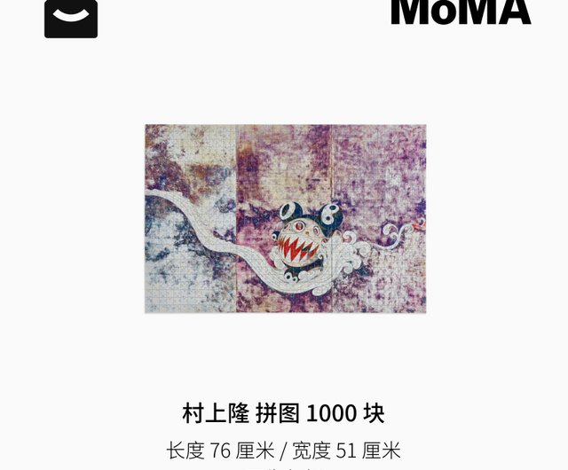 TAKASHI MURAKAMI タカシ ムラカミ MOMA パズル 未使用品 Takashi Murakami MoMA 2021 jigsaw puzzle 76.3cm x 51cm 1000