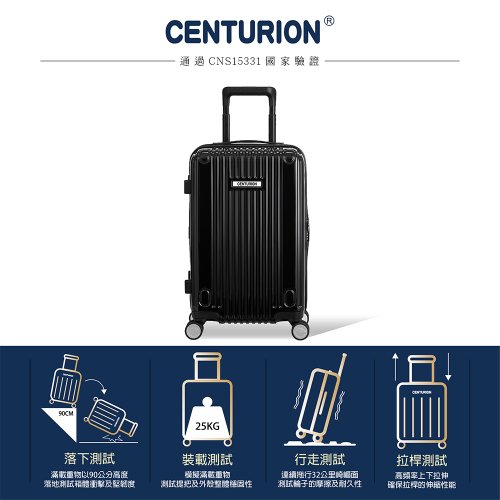 センチュリオン】20インチ ビジネスクラス スーツケース スエズ