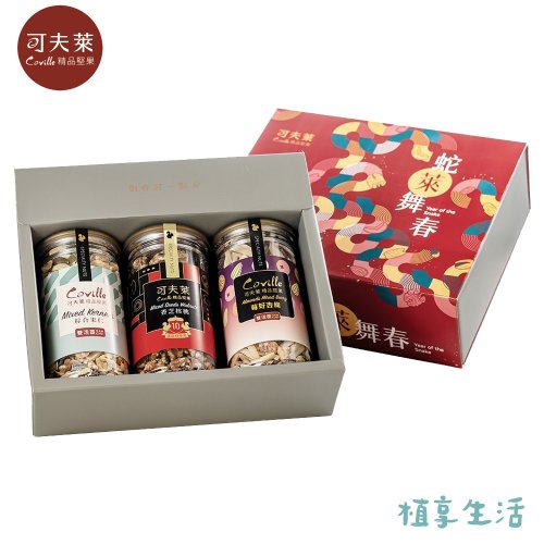 可夫萊精品堅果 【植享生活丨可夫萊精品堅果】小龍納福禮盒