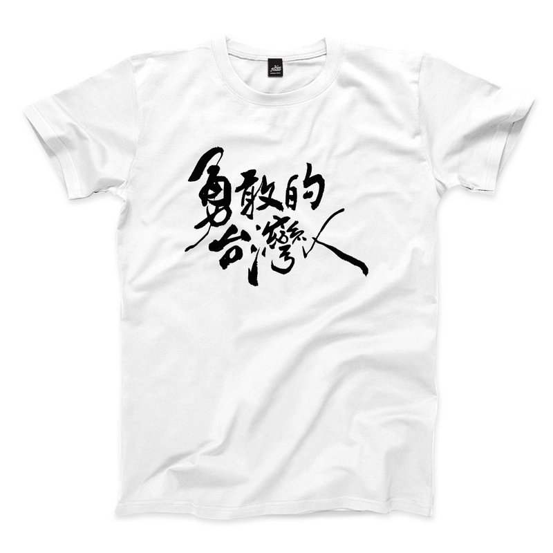 ブレイブ台湾-ホワイト-ユニセックスTシャツ - Tシャツ メンズ - コットン・麻 ホワイト