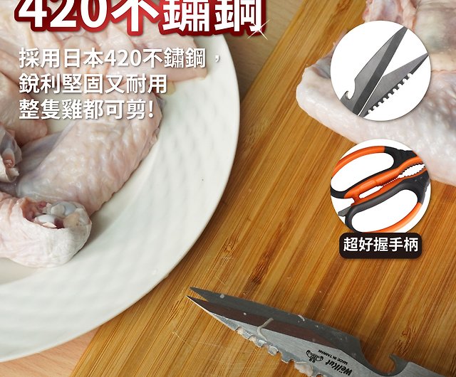 Kitchen Scissors Knife Shears Meat Fish Chicken Bone Bottle Open