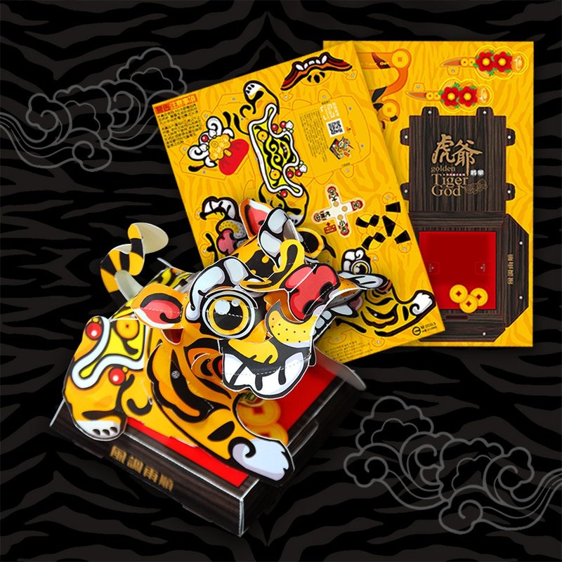 [Kangsen Cultural and Creative] Tiger Lord is so majestic~ General Jinhu - งานไม้/ไม้ไผ่/ตัดกระดาษ - กระดาษ สีทอง