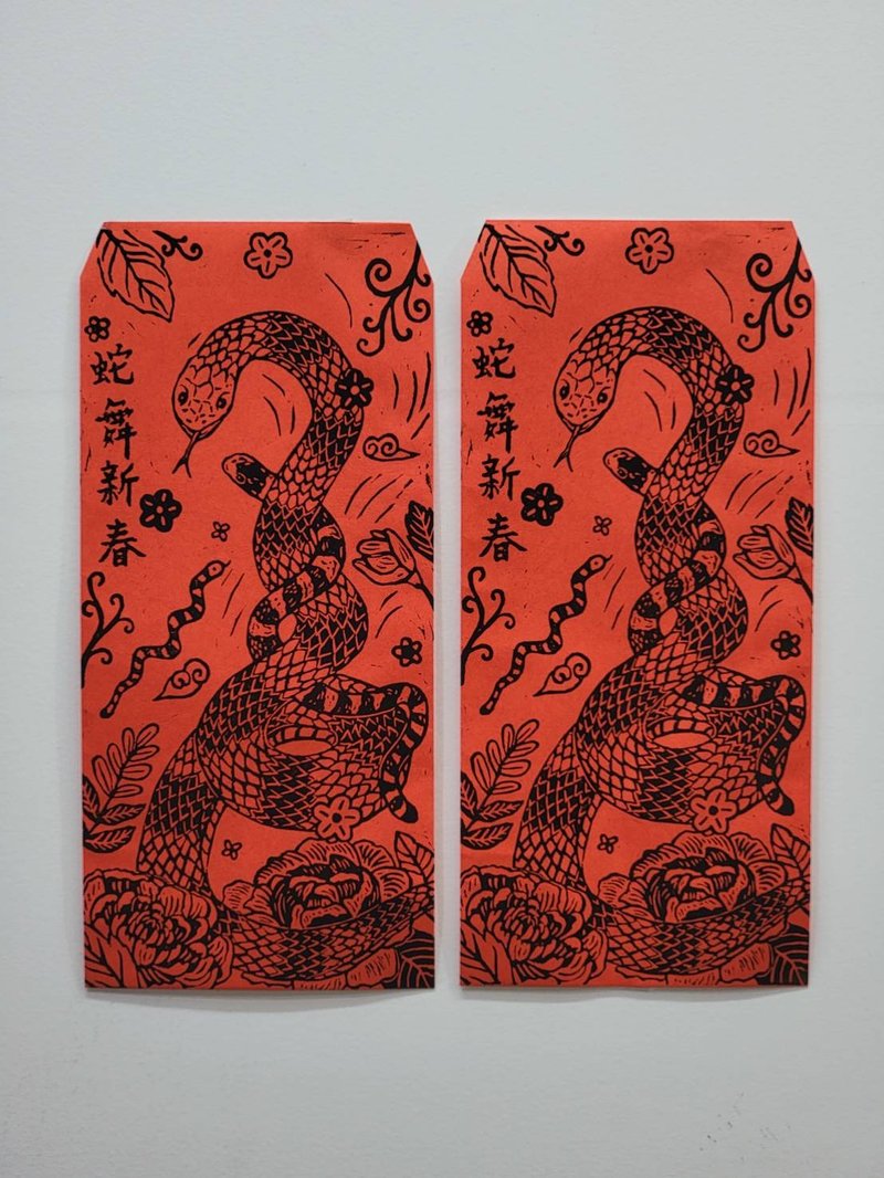 Snake Dance Chinese New Year-Handmade Printed Red Envelope Bag - ถุงอั่งเปา/ตุ้ยเลี้ยง - กระดาษ สีแดง