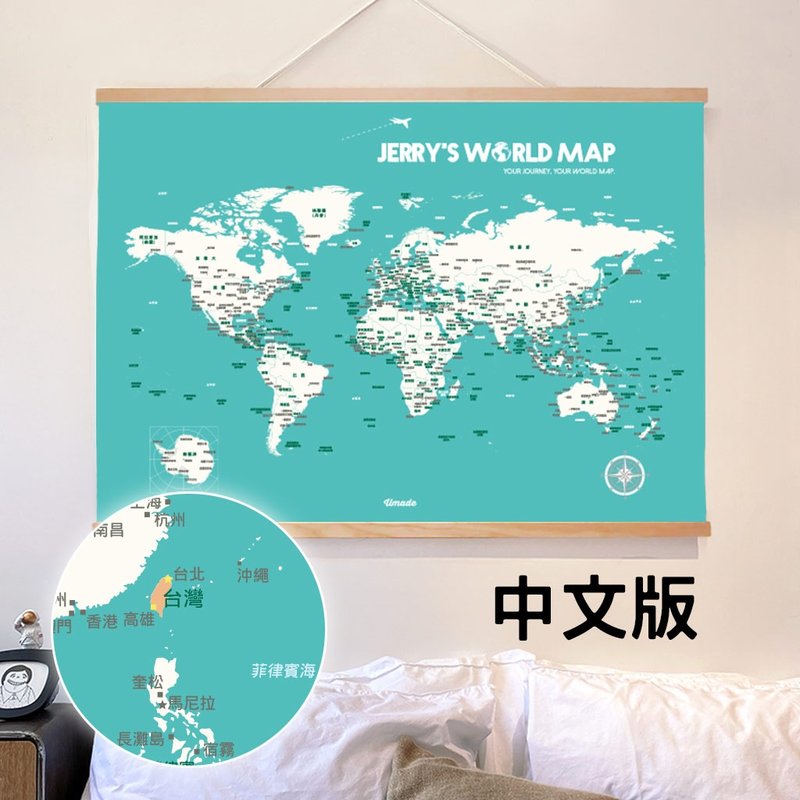 世界地圖(中文版)-專屬訂製實木框海報-湖水綠 (客製化禮物 送禮) - 海報/掛畫/掛布 - 紙 綠色