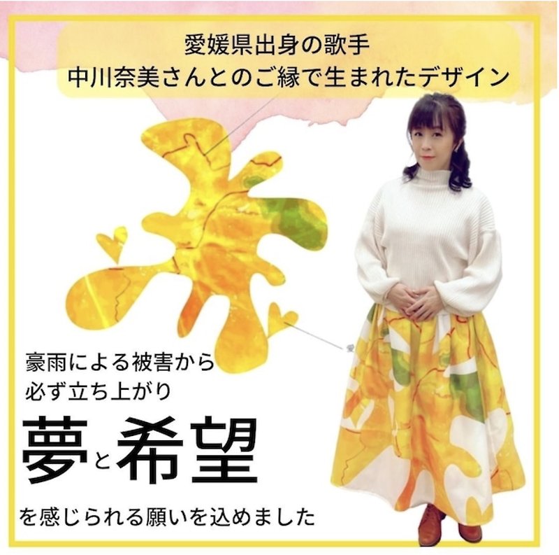 ORANGE　スカート　西日本豪雨災害への支援-　 スカート - スカート - ポリエステル オレンジ