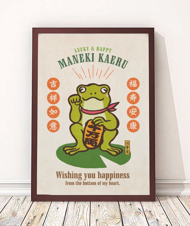 福を呼ぶ青蛙のポスター - 海報/掛畫/掛布 - 紙 綠色