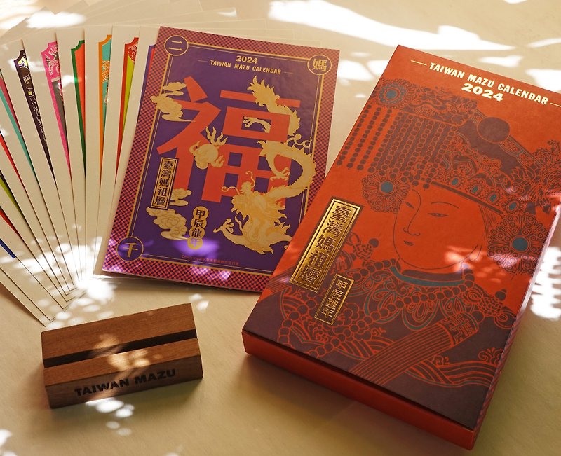 2024 Taiwan Mazu Calendar - ปฏิทิน - กระดาษ หลากหลายสี