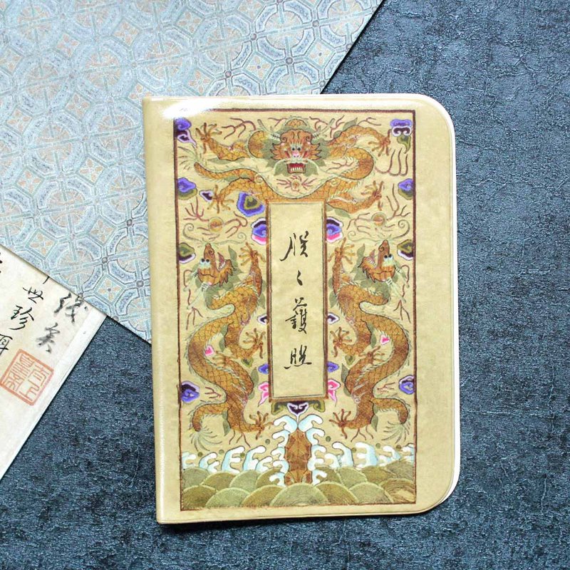護照套 朕之護照-國書篇 - 護照夾/護照套 - 聚酯纖維 