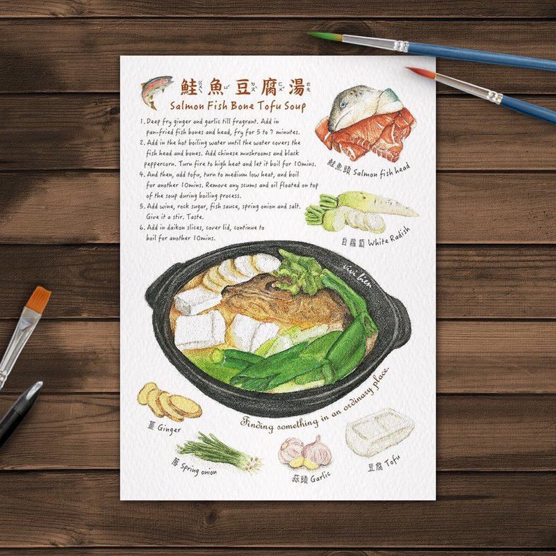 美食插畫 明信片 – 鮭魚豆腐湯 - 卡片/明信片 - 紙 白色