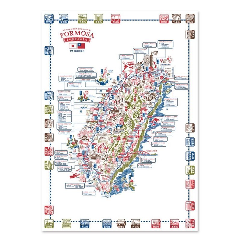 TR Taiwan-Japan Railway station with the same name, special edition 60x85cm travel commemorative medal collection map - Maps - Paper White