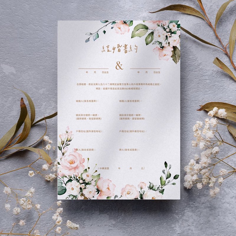 結婚書約 / 結婚證書 / 雀印良行【現貨】 WEAS20049 - 結婚書約 - 紙 