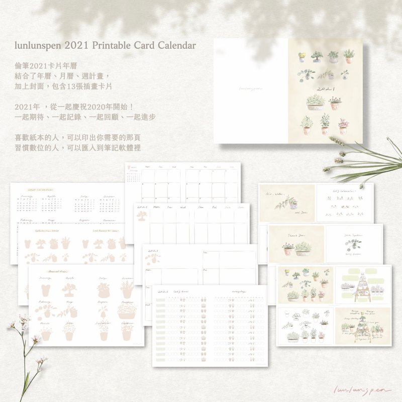 2021 植物插畫電子手帳/ goodnote手帳模板/含12張原創插畫 - 筆記本/手帳 - 其他材質 白色