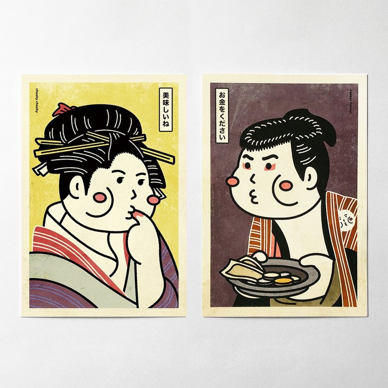生意気な生意気な顔の厚いHousse-eのなりすまし浮世絵日本の懐かしいスタイルのポストカード - はがき・メッセージカード - 紙 ホワイト
