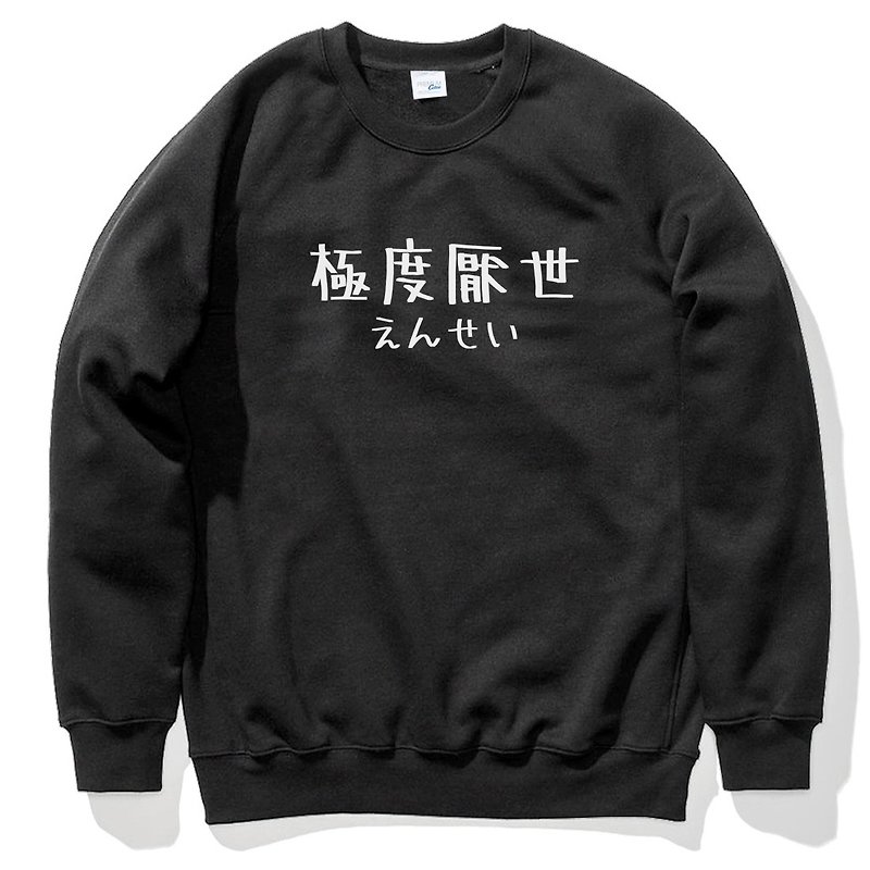 日文極度厭世 black sweatshirt - Men's T-Shirts & Tops - Cotton & Hemp Black