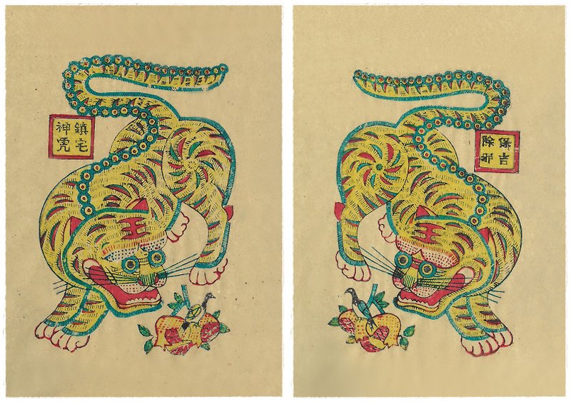 New Year Paintings in Yangjiabu, Weifang, Shandong/Town House Tiger/Lunar New Year Prints for the Year of the Tiger - ถุงอั่งเปา/ตุ้ยเลี้ยง - กระดาษ สีกากี