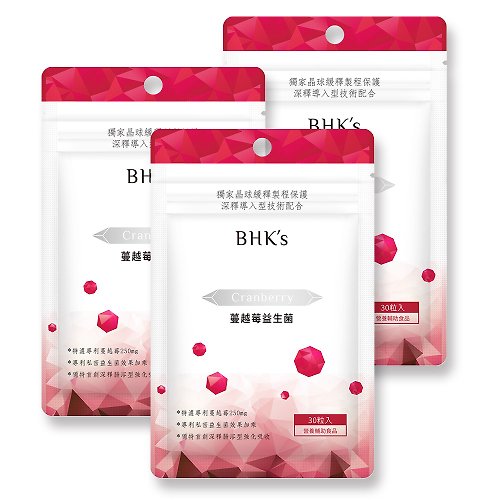 BHK's 無瑕机力 BHK's 紅萃蔓越莓益生菌錠 (30粒/袋)3袋組