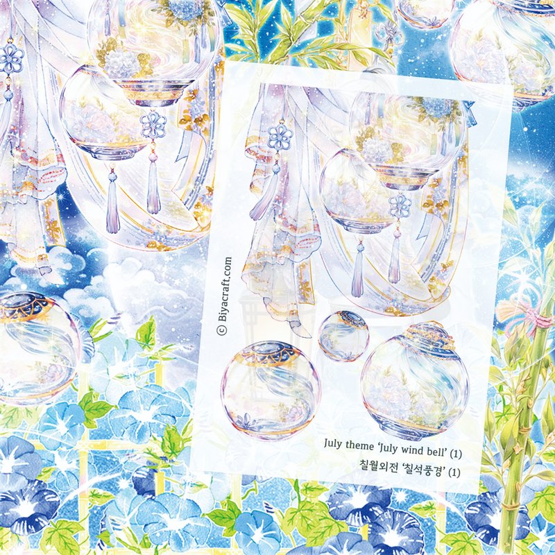July theme, July wind bell - 貼紙 - 紙 藍色