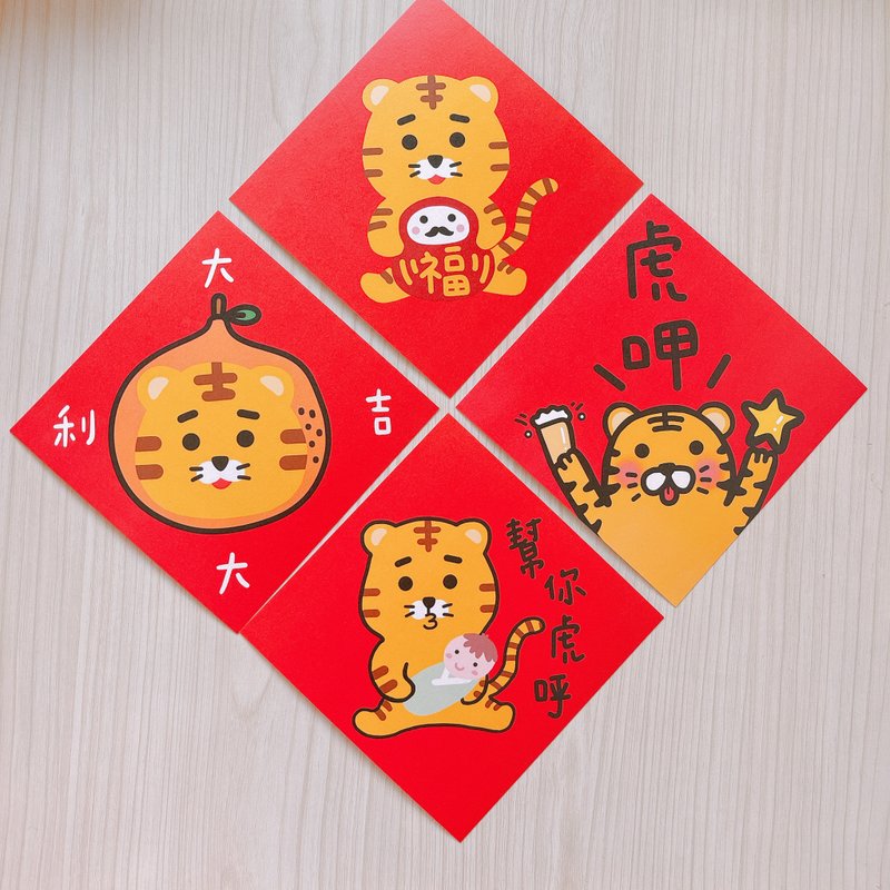 虎年 2022春聯 / 新年快樂 / 一組四入 大吉大利 - 紅包袋/春聯 - 紙 紅色