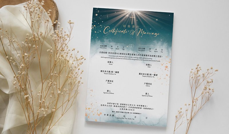 Christian Marriage Book About Certificate Of Marriage Marriage Certificate Glory Moments - ทะเบียนสมรส - กระดาษ สีเขียว