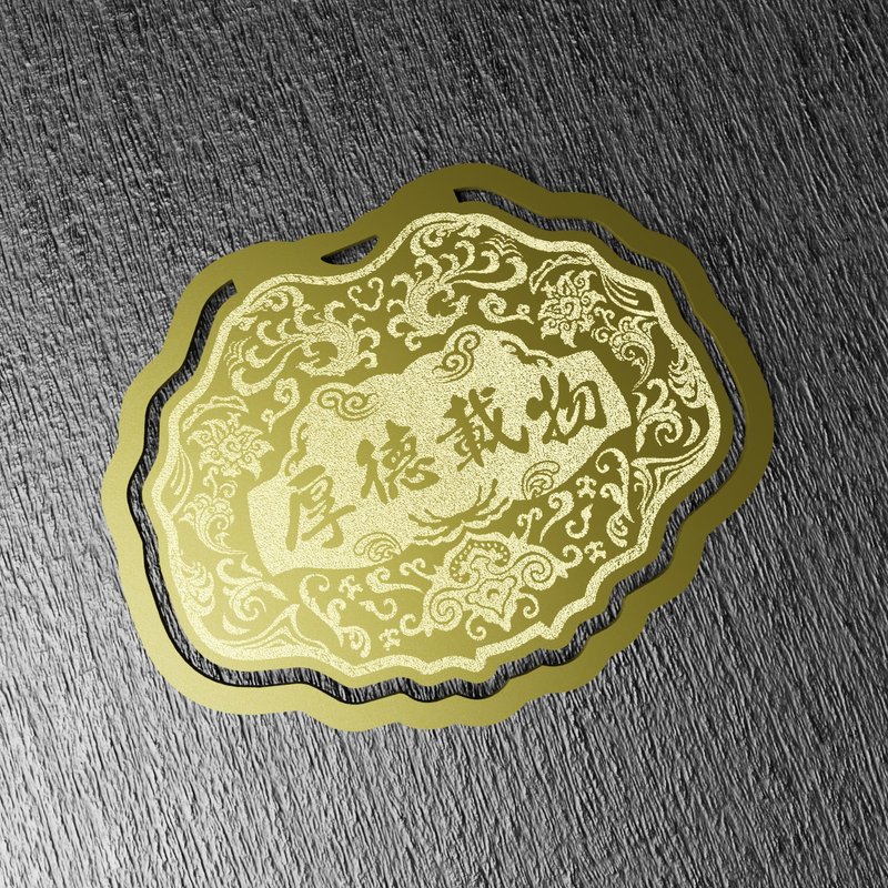 金鎖片書籤-厚德載物 - 書籤 - 銅/黃銅 金色