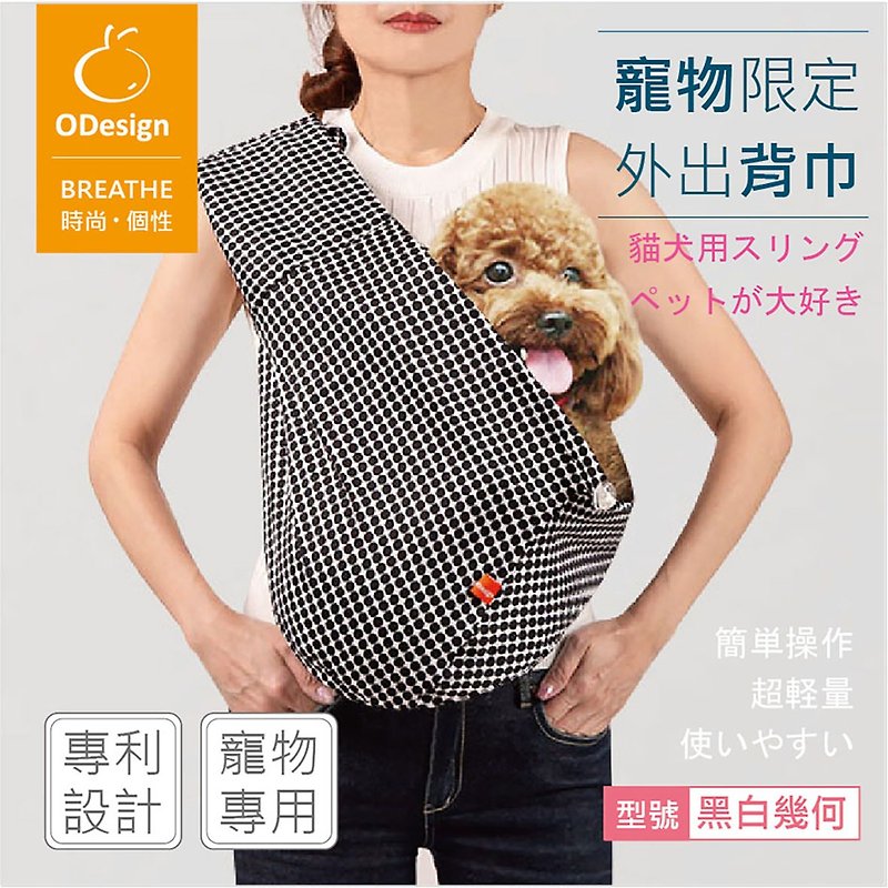 【Orange Pet Carrier】Black and White Geometry-Suitable for Cycling, MRT, High-Speed Rail, Customized - Bedding & Cages - Cotton & Hemp 