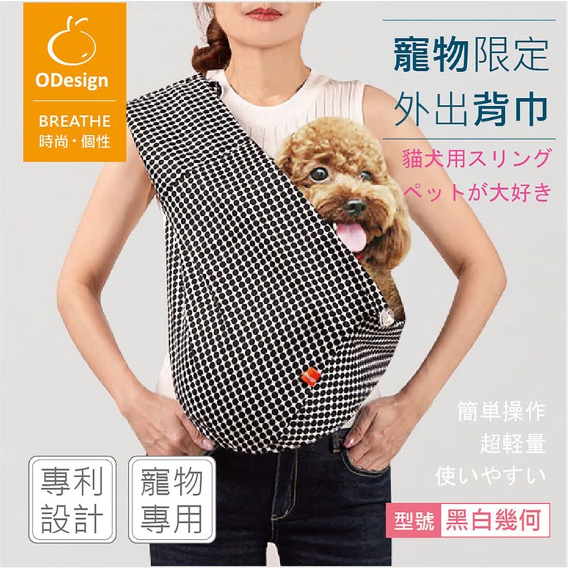 【Orange Pet Carrier】Black and White Geometry-Suitable for Cycling, MRT, High-Speed Rail, Customized - Bedding & Cages - Cotton & Hemp 