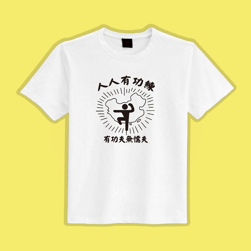 Everyone has skills to practice writing T white T spoof clothes T-shirt group clothing children's clothing short-sleeved women's clothing men's clothing - Men's T-Shirts & Tops - Cotton & Hemp Multicolor