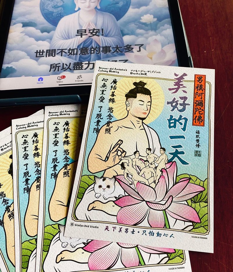 【男模阿彌陀佛】靜心卡片/明信片 - 卡片/明信片 - 紙 多色
