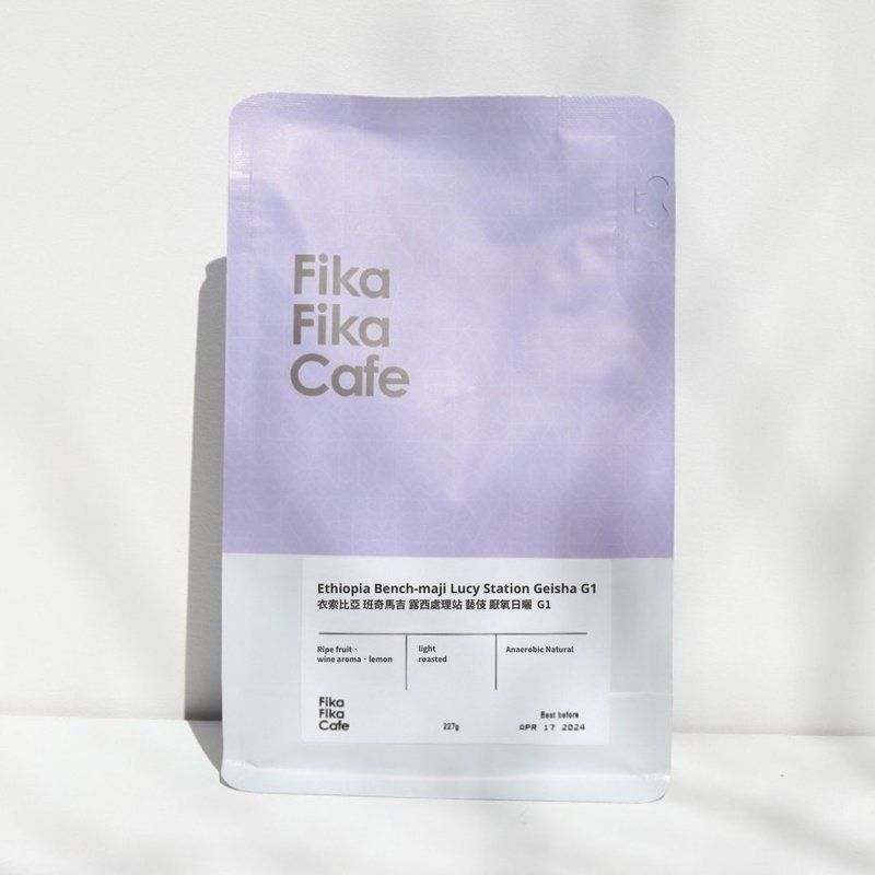 エチオピア ベンチマジ ルーシー・ステーション ゲイシャ 嫌気性ナチュラル G1 ハーフポンド - コーヒー・コーヒー豆 - 食材 カーキ